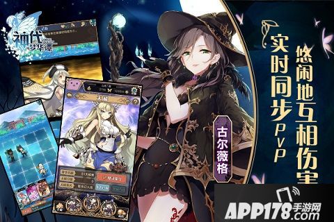 神代梦华谭神战开启