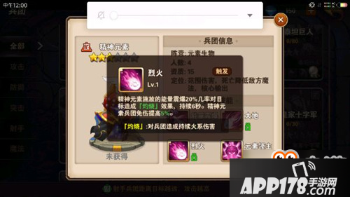 英雄无敌战争纪元精神元素兵团技能详解