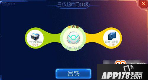 球球大作战超声门孢子皮肤外观及合成方法分享