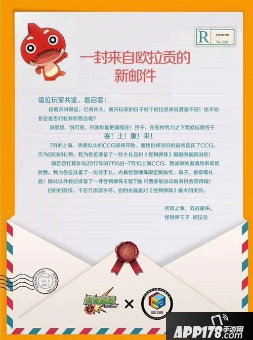 怪物弹珠国服回归