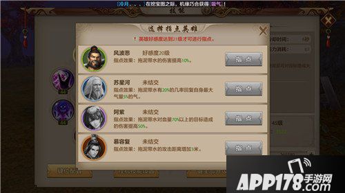 天龙八部手游峨眉PK天龙详情 技能搭配技巧