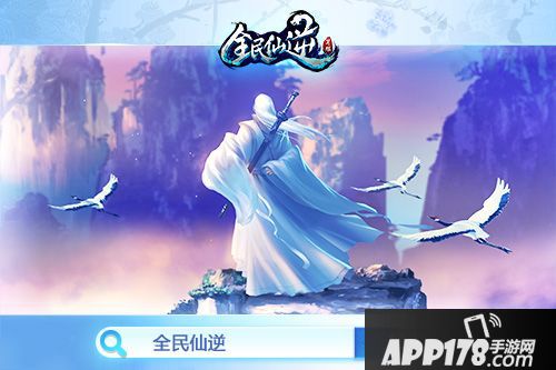 全民仙逆征文大赛即将启动