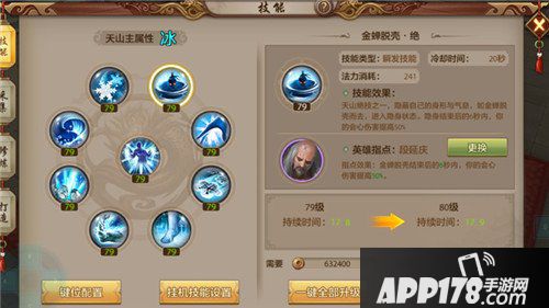 天龙八部手游逍遥PK天山技能优势 PK技巧打法分析