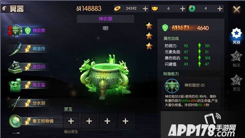 鬼吹灯之牧野诡事手游神器介绍