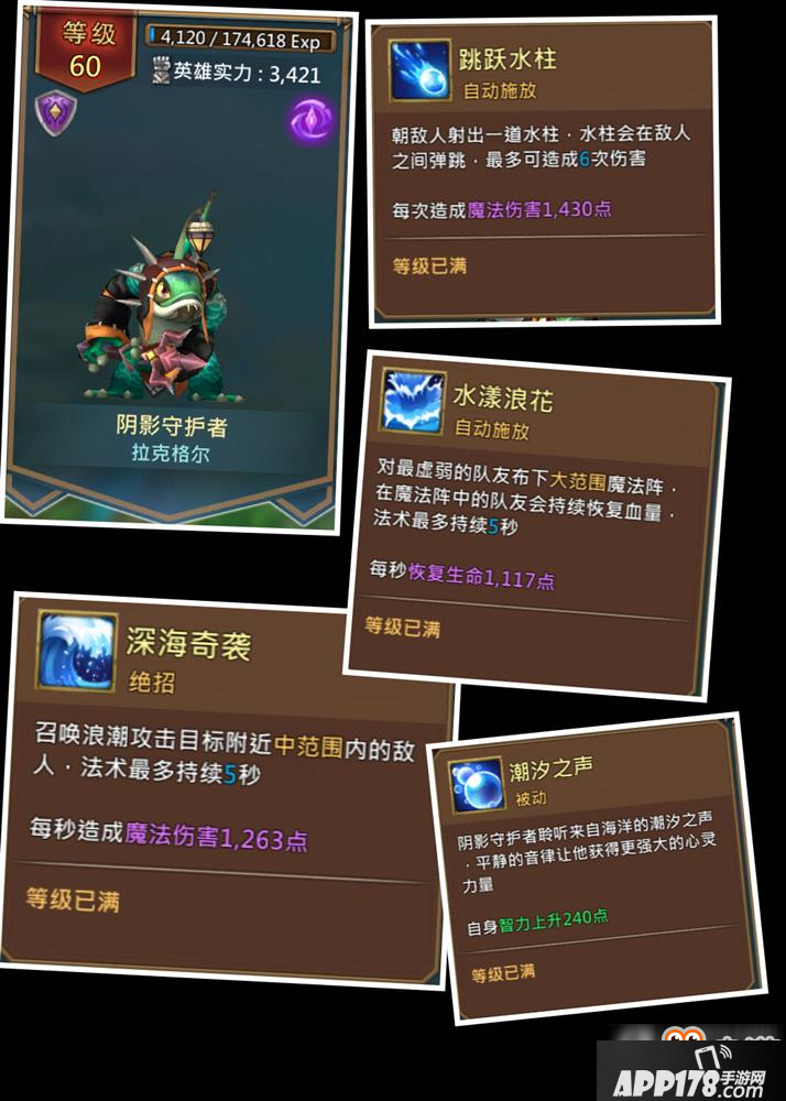 王国纪元有哪些英雄 王国纪元英雄技能图例大全