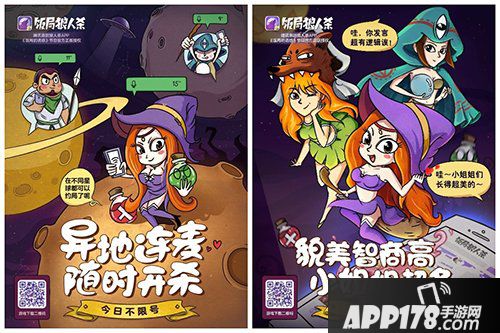 饭局狼人杀腾讯合作版今日上线 Everybody开饭了