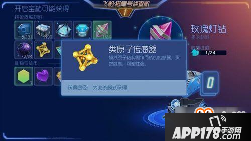 球球大作战类原子传感器的作用及获取方法分享