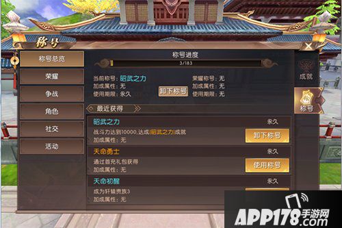 轩辕传奇手游称号如何获取 头顶称号秀出自我