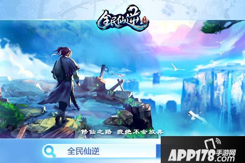 全民仙逆征文大赛即将启动