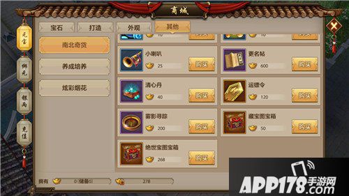 天龙八部手游储备元宝怎么获得 储备元宝用处详解