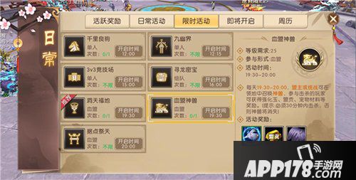 轩辕传奇手游日常任务怎么玩 日常任务的正确打开方式