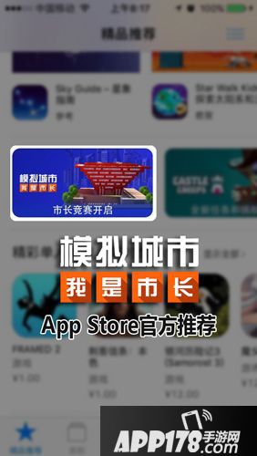 模拟城市我是市长版本 