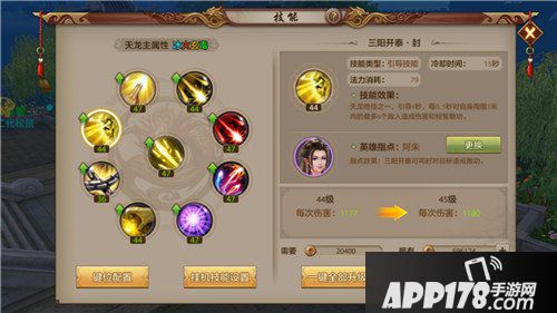 天龙八部手游天龙门派技能怎么选择 天龙技能搭配