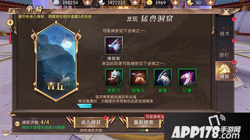 轩辕传奇手游坐骑战力加成怎么样 坐骑提升战力攻略