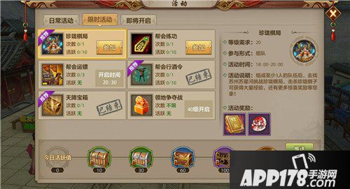 天龙八部手游血精宝石怎么获得 血精宝石详解