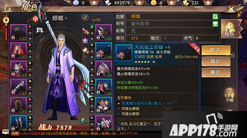 轩辕传奇手游装备如何选择 装备选择技巧攻略