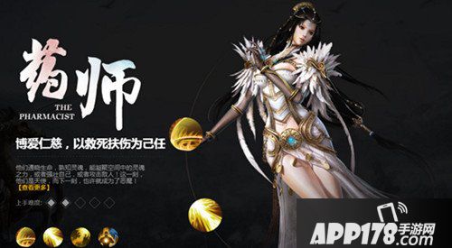 轩辕传奇手游药师技能加点选择 药师技能加点推荐