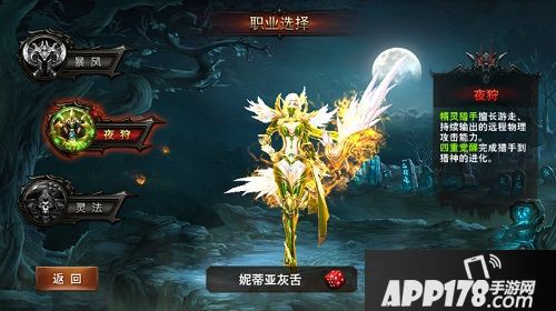 黑暗与荣耀手游测评