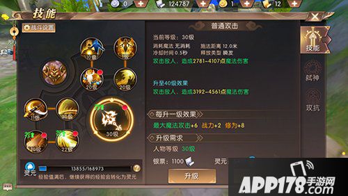 轩辕传奇手游各职业技能如何加点 各职业技能加点<a href=http://www.app178.com/gonglue/ target=_blank class=infotextkey>攻略</a>