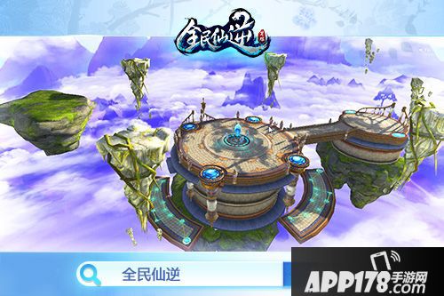全民仙逆下载 