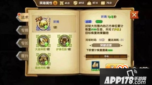 英雄无敌战争纪元塔楼技能专精分析