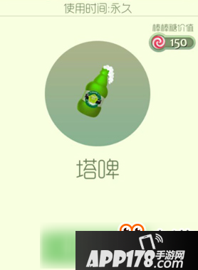 球球大作战塔啤怎么得 塔啤孢子图鉴