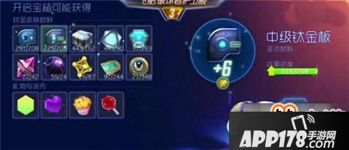 球球大作战中级钛金板的作用及获取方法分享