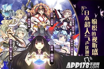 神代梦华谭神战开启