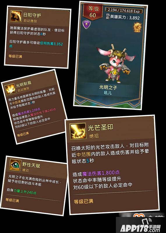 王国纪元有哪些英雄 王国纪元英雄技能图例大全