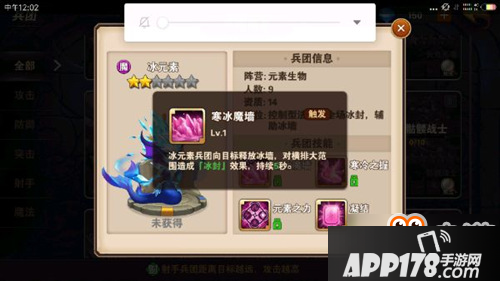 英雄无敌战争纪元元素城兵团冰元素技能曝光
