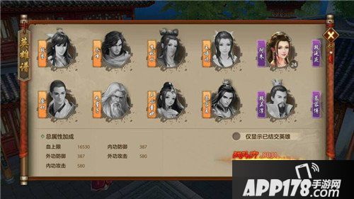 天龙八部手游天龙PVE英雄指点如何选择 天龙PVE英雄指点<a href=http://www.app178.com/gonglue/ target=_blank class=infotextkey>攻略</a>