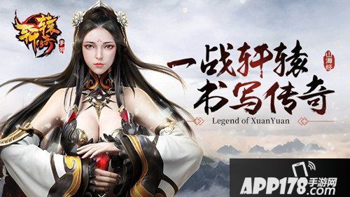 轩辕传奇手游什么职业厉害 最厉害职业选择推荐