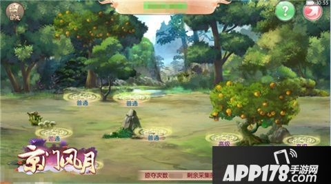 京门风月手游跨服玩法上线