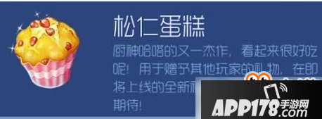 球球大作战松仁蛋糕那里多？松仁蛋糕速刷方法详解介绍