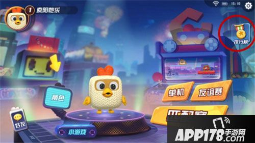 玩具大乱斗好友添加方法