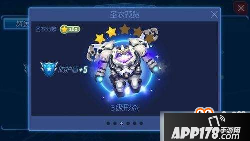 球球大作战奥尔德林圣衣全形态及特效图鉴详解汇总