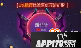 球球大作战全新玩法极限大逃杀：最新圣衣光环重磅揭秘