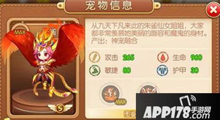 弹弹堂手游评测