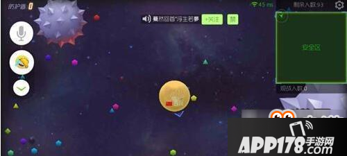 球球大作战大逃杀模式区分安全区域的方法分享