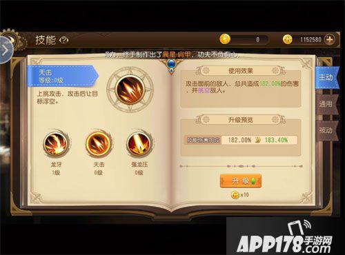 全职高手手游战斗法师天击