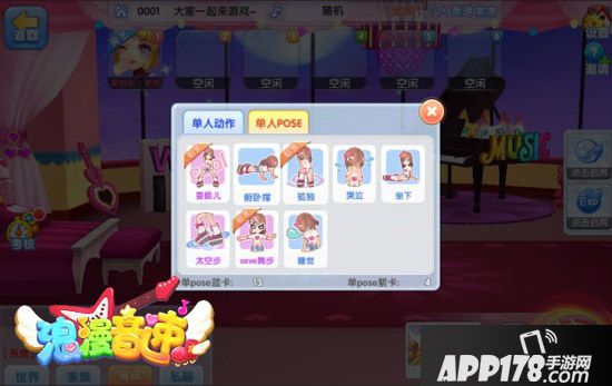 浪漫音速动作卡