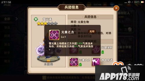 英雄无敌战争纪元元素兵团雷元素技能详解