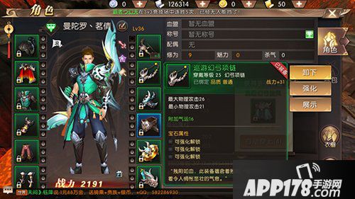 轩辕传奇手游装备如何选择 装备选择技巧<a href=http://www.app178.com/gonglue/ target=_blank class=infotextkey>攻略</a>