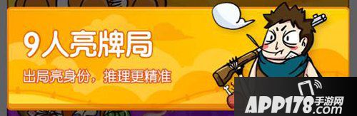 饭局狼人杀九人亮牌局案例分析 带你脱离新手段位