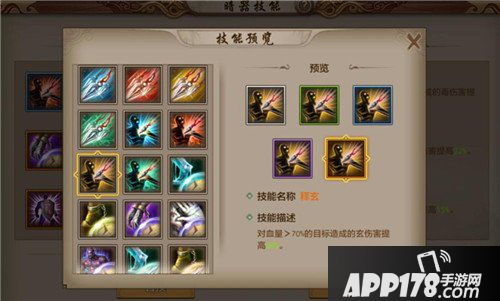 天龙八部手游峨眉暗器怎么选择技能 峨眉暗器技能推荐