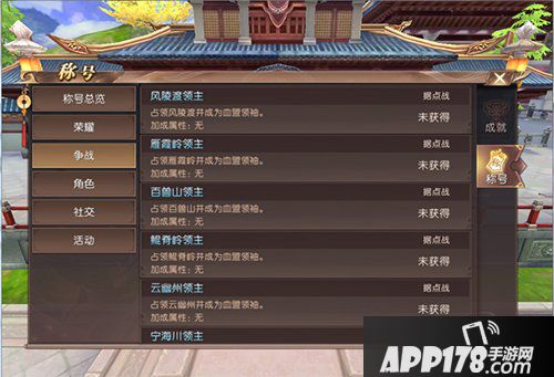 轩辕传奇手游称号如何获取 头顶称号秀出自我