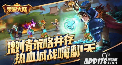 荣耀大陆玩法<a href=http://www.app178.com/gonglue/ target=_blank class=infotextkey>攻略</a>