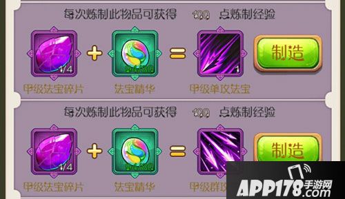 西游记口袋版神级装备获取