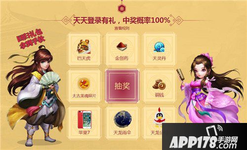 天龙八部手游老玩家回归福利 回归福利介绍