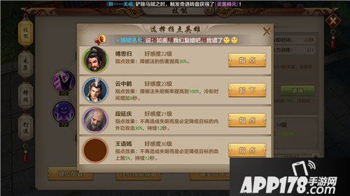 天龙八部手游峨眉PK指点技能介绍 指点技能方案解析